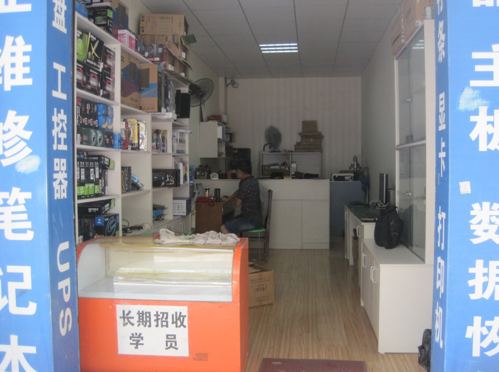 绵阳城区众心电脑维修服务部 专业计算机服务，守护您的数字生活