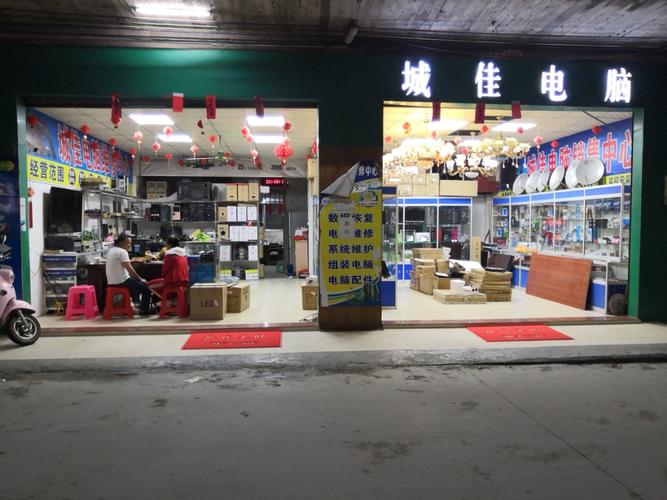 计算机服务营业时间优化指南